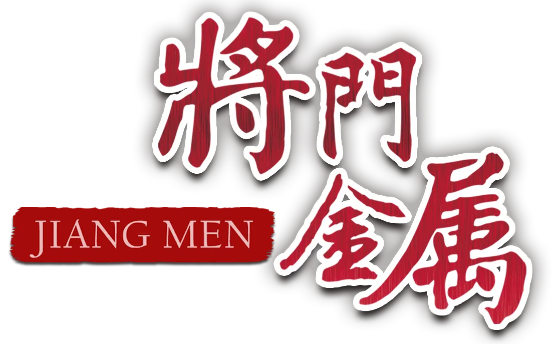 將門不銹鋼企業社